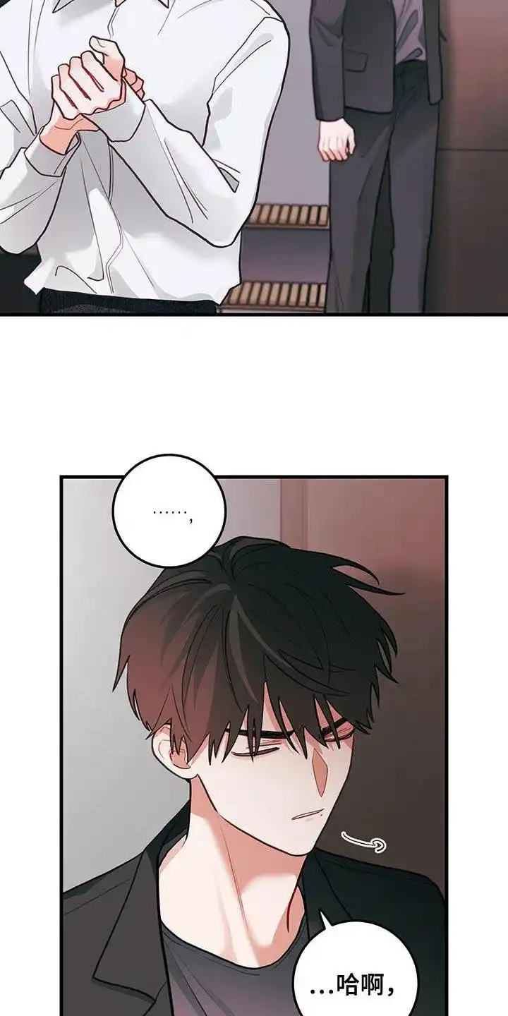 《梨花盛开的爱》第95话 第2页