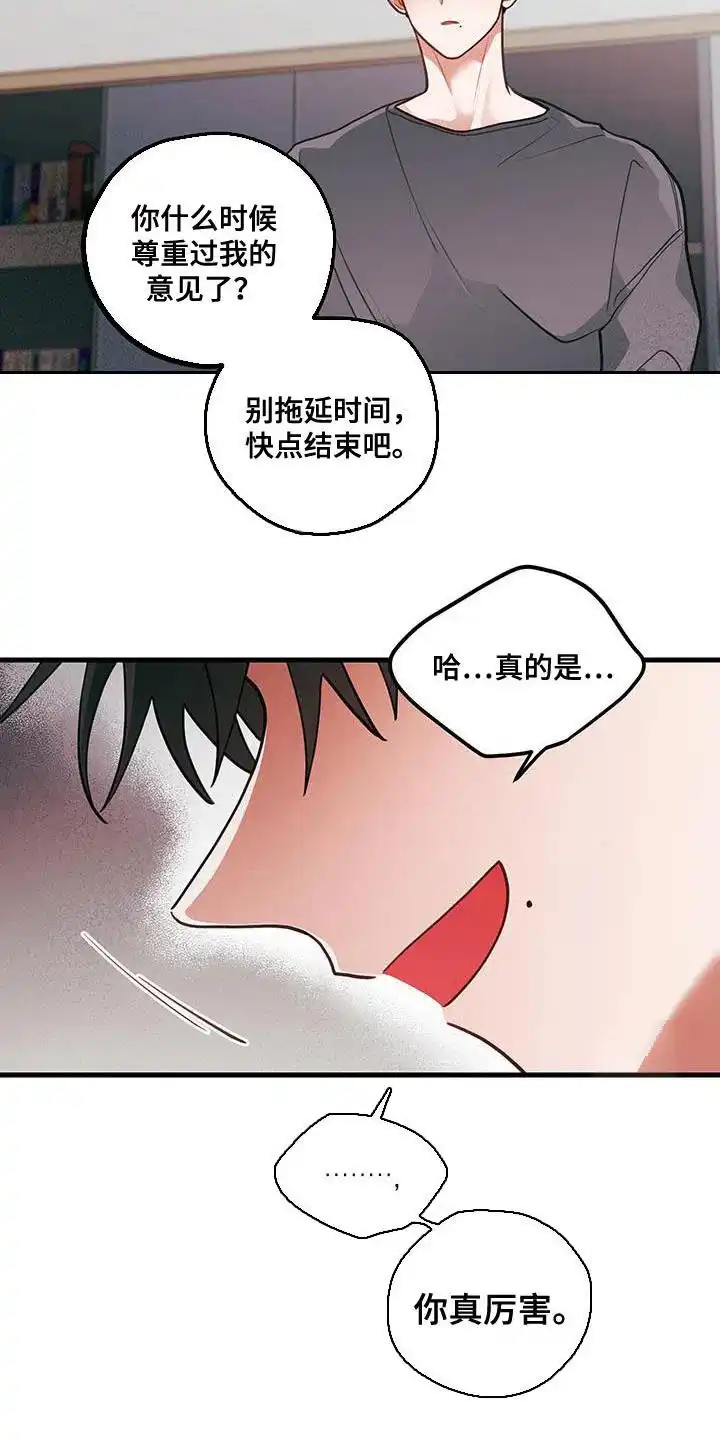 《梨花盛开的爱》第96话 第3页