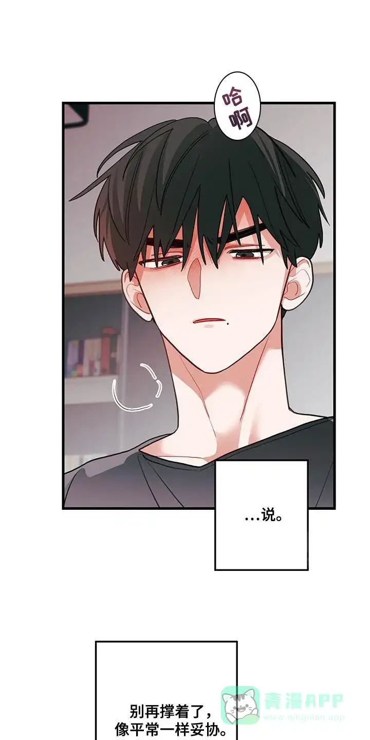 《梨花盛开的爱》第96话 第1页