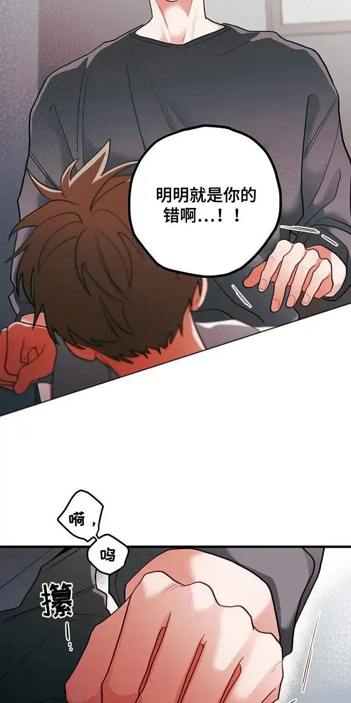 《梨花盛开的爱》第96话 第7页