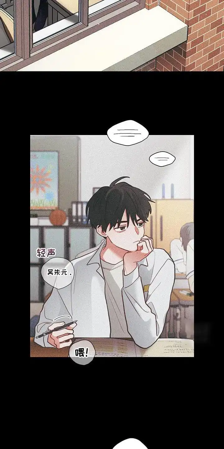 《梨花盛开的爱》第96话 第13页