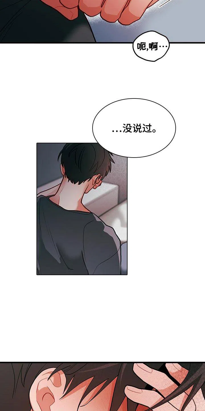 《梨花盛开的爱》第96话 第8页