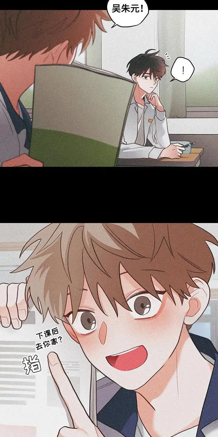 《梨花盛开的爱》第96话 第14页