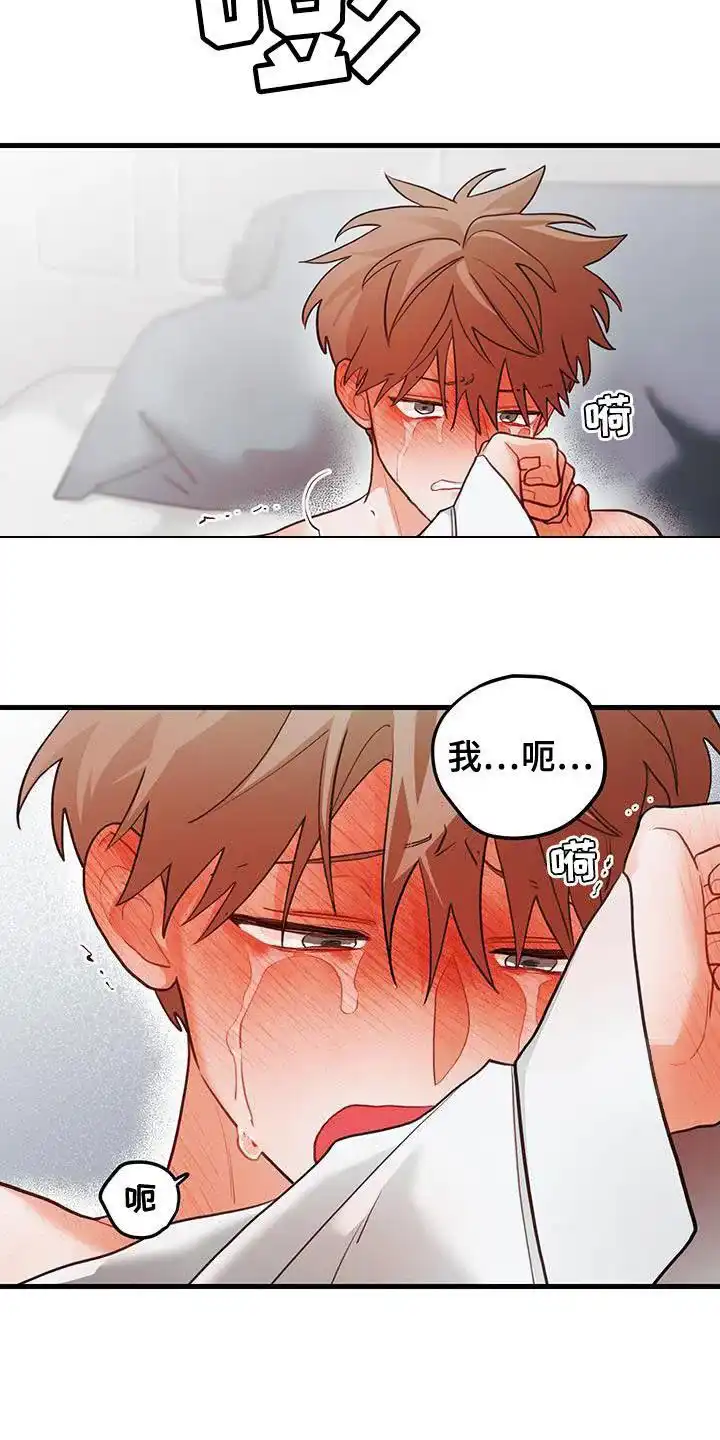 《梨花盛开的爱》第96话 第5页