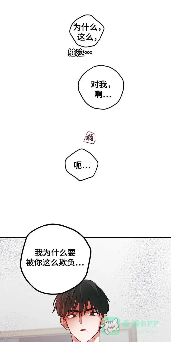 《梨花盛开的爱》第96话 第6页