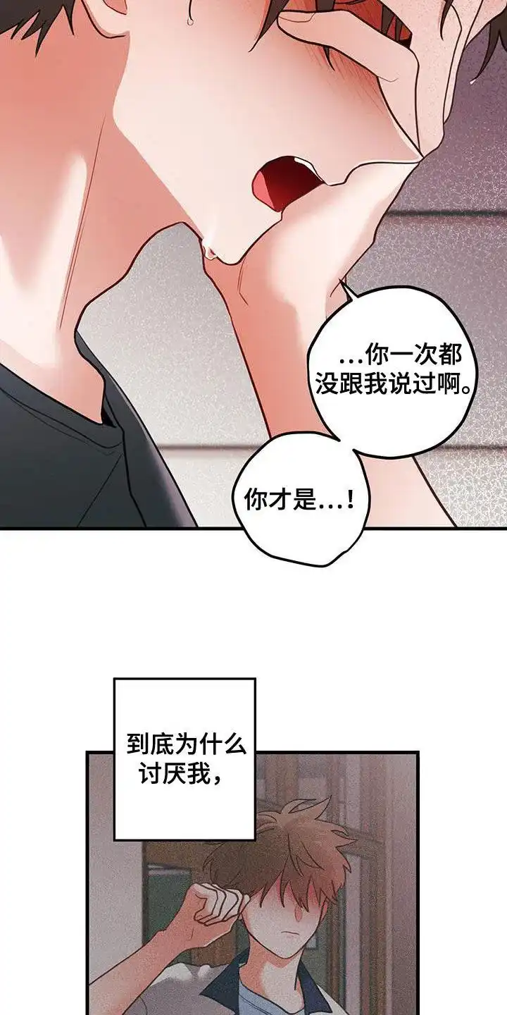 《梨花盛开的爱》第96话 第9页