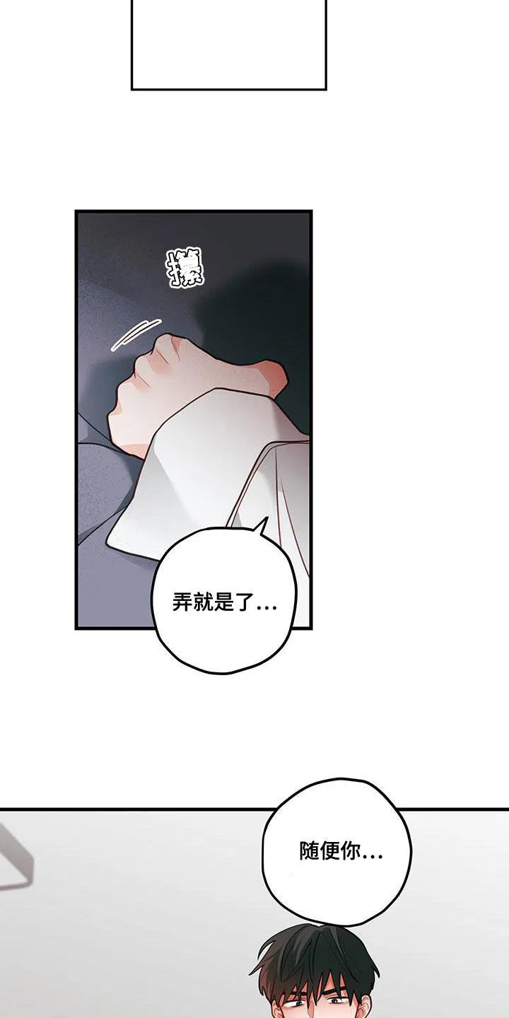 《梨花盛开的爱》第96话 第2页