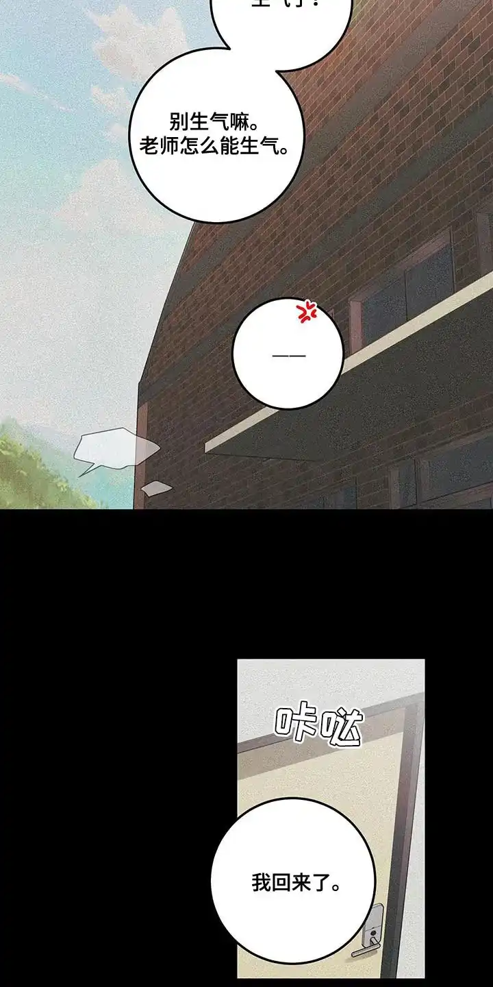 《梨花盛开的爱》第97话 第14页