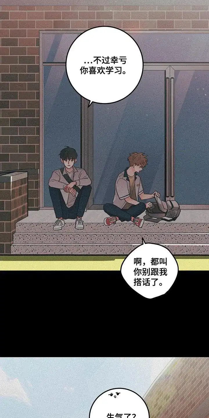 《梨花盛开的爱》第97话 第13页
