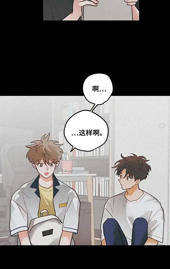 《梨花盛开的爱》第97话 第23页