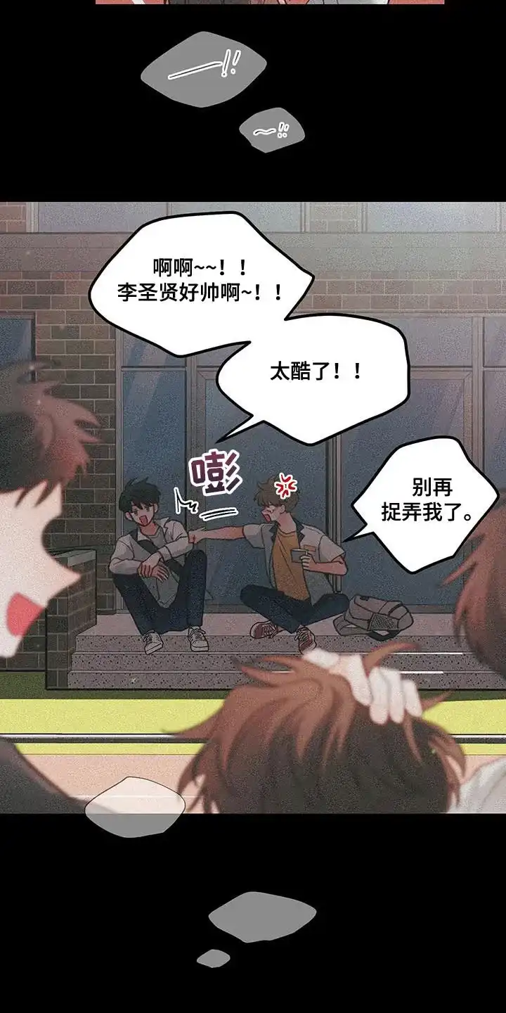 《梨花盛开的爱》第97话 第10页