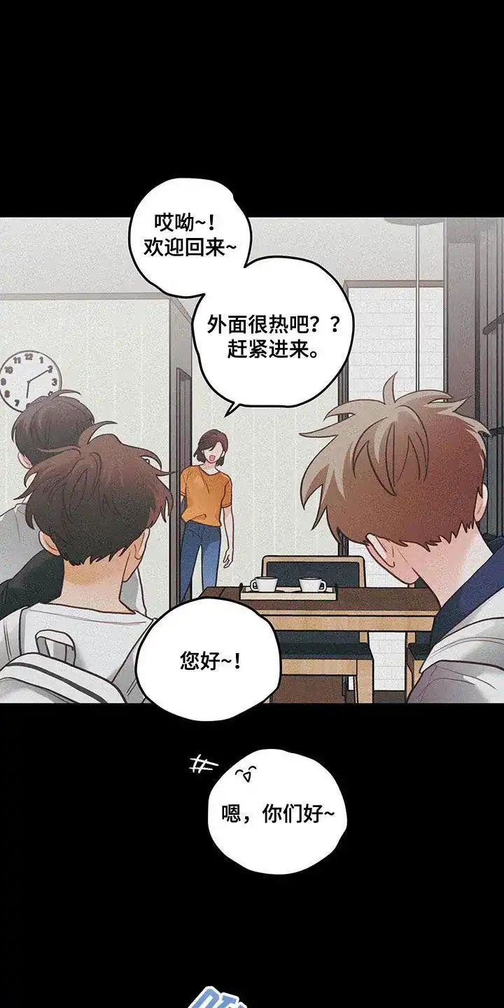 《梨花盛开的爱》第97话 第15页