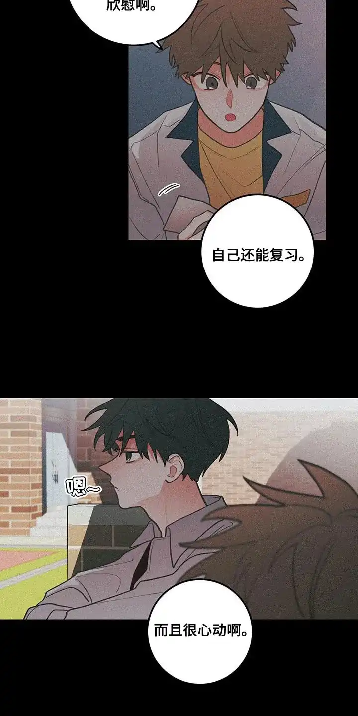 《梨花盛开的爱》第97话 第4页