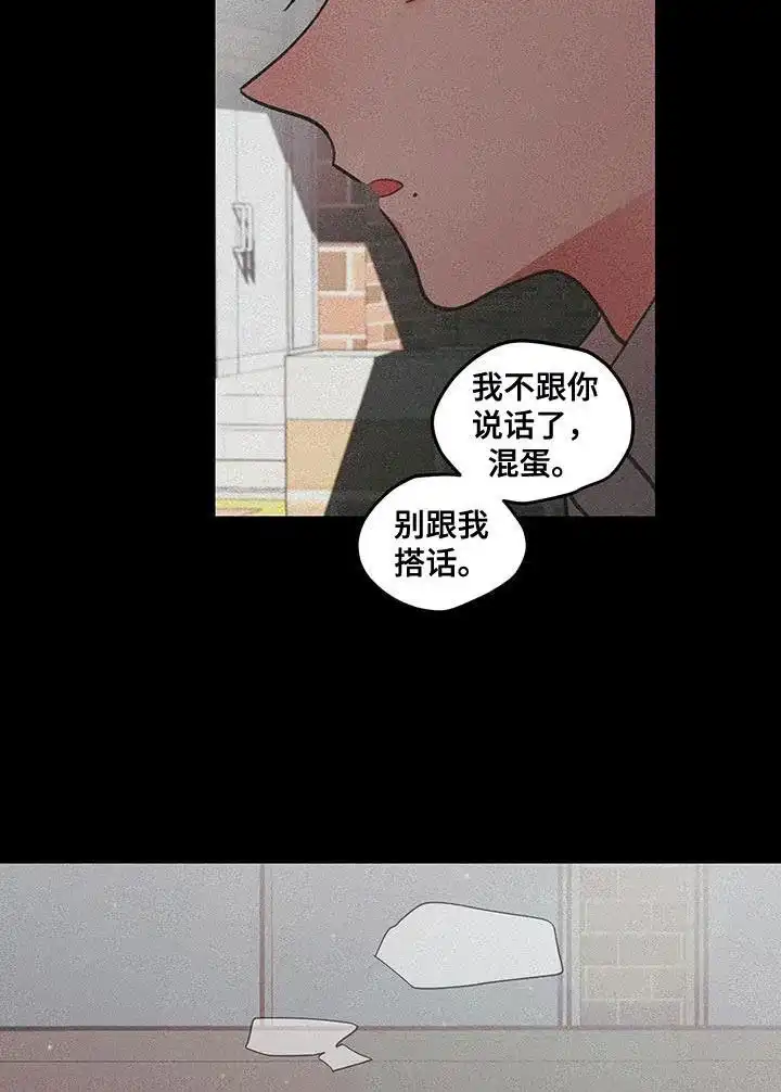 《梨花盛开的爱》第97话 第12页