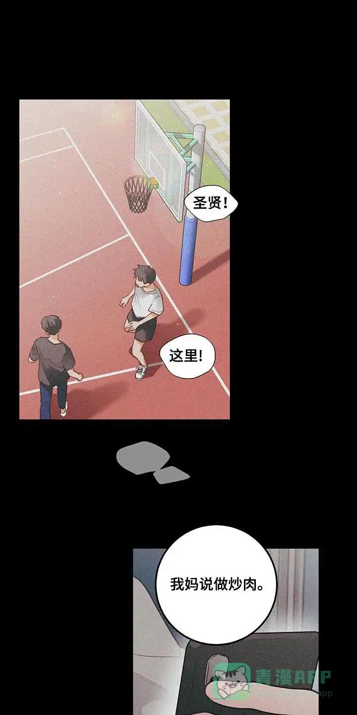 《梨花盛开的爱》第97话 第1页