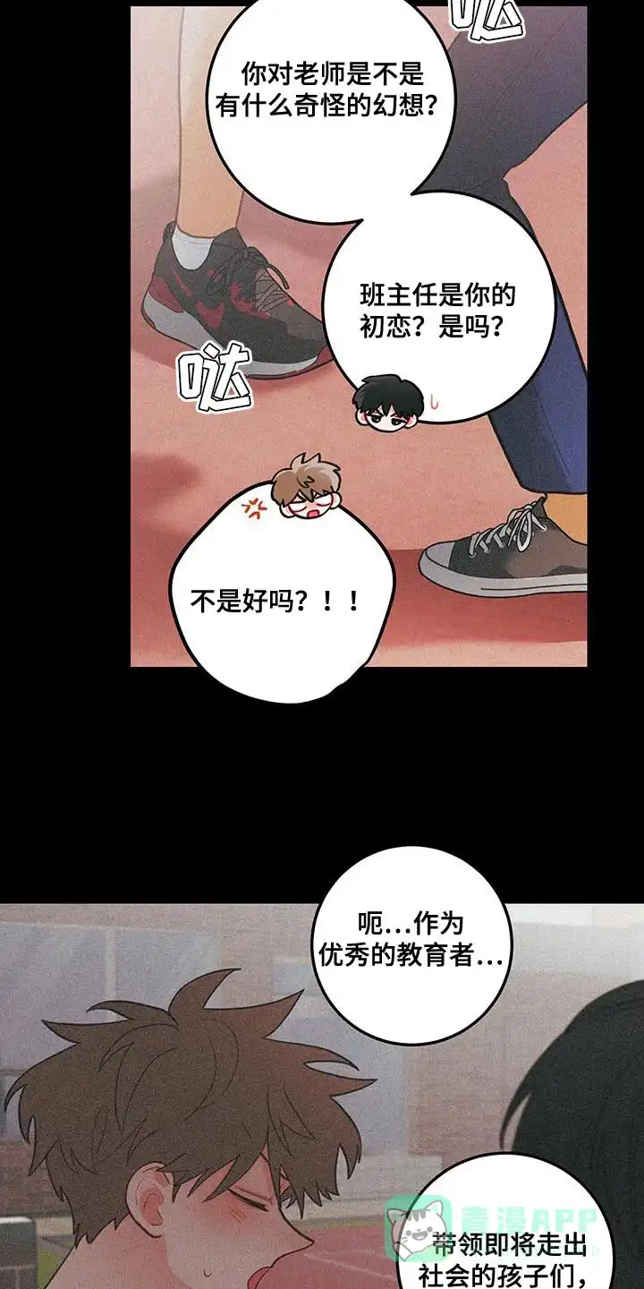 《梨花盛开的爱》第97话 第6页