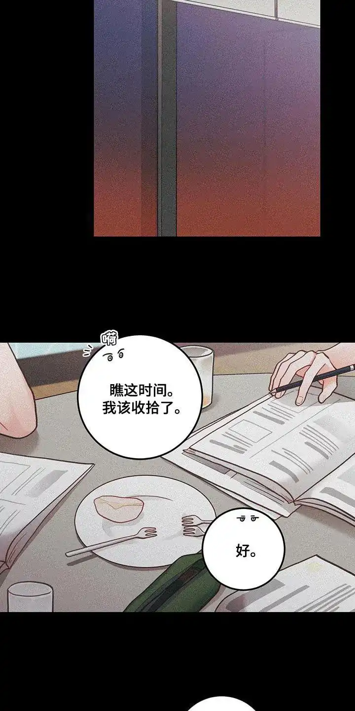 《梨花盛开的爱》第97话 第19页