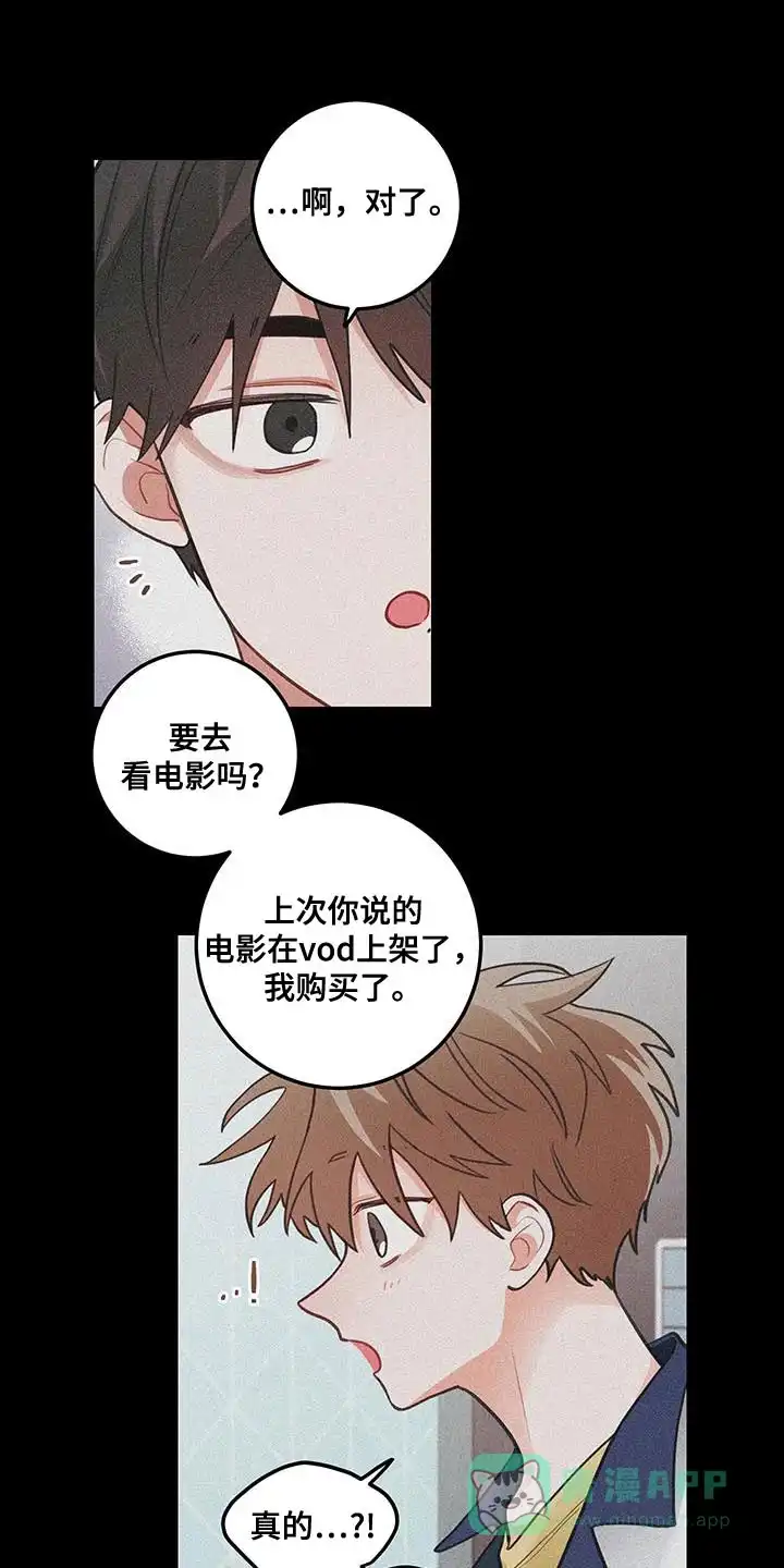 《梨花盛开的爱》第98话 第1页