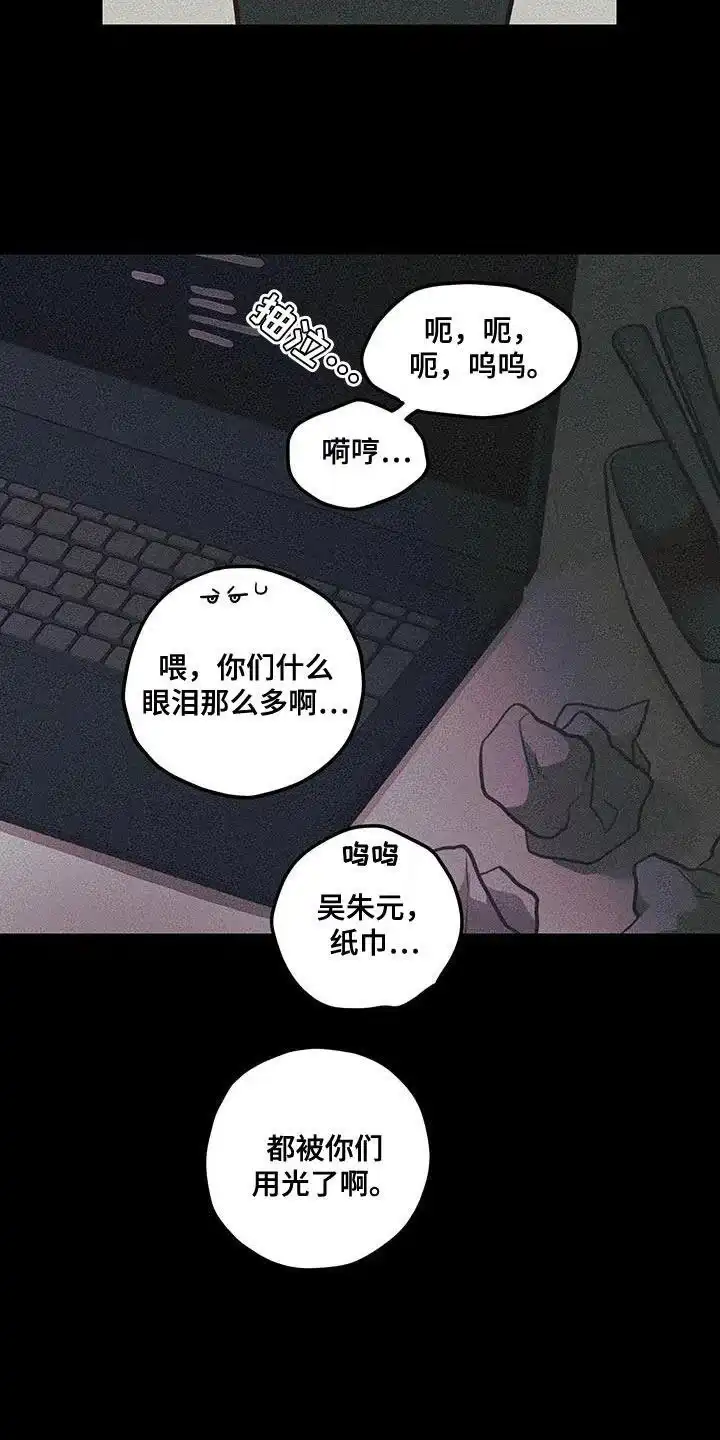《梨花盛开的爱》第98话 第7页