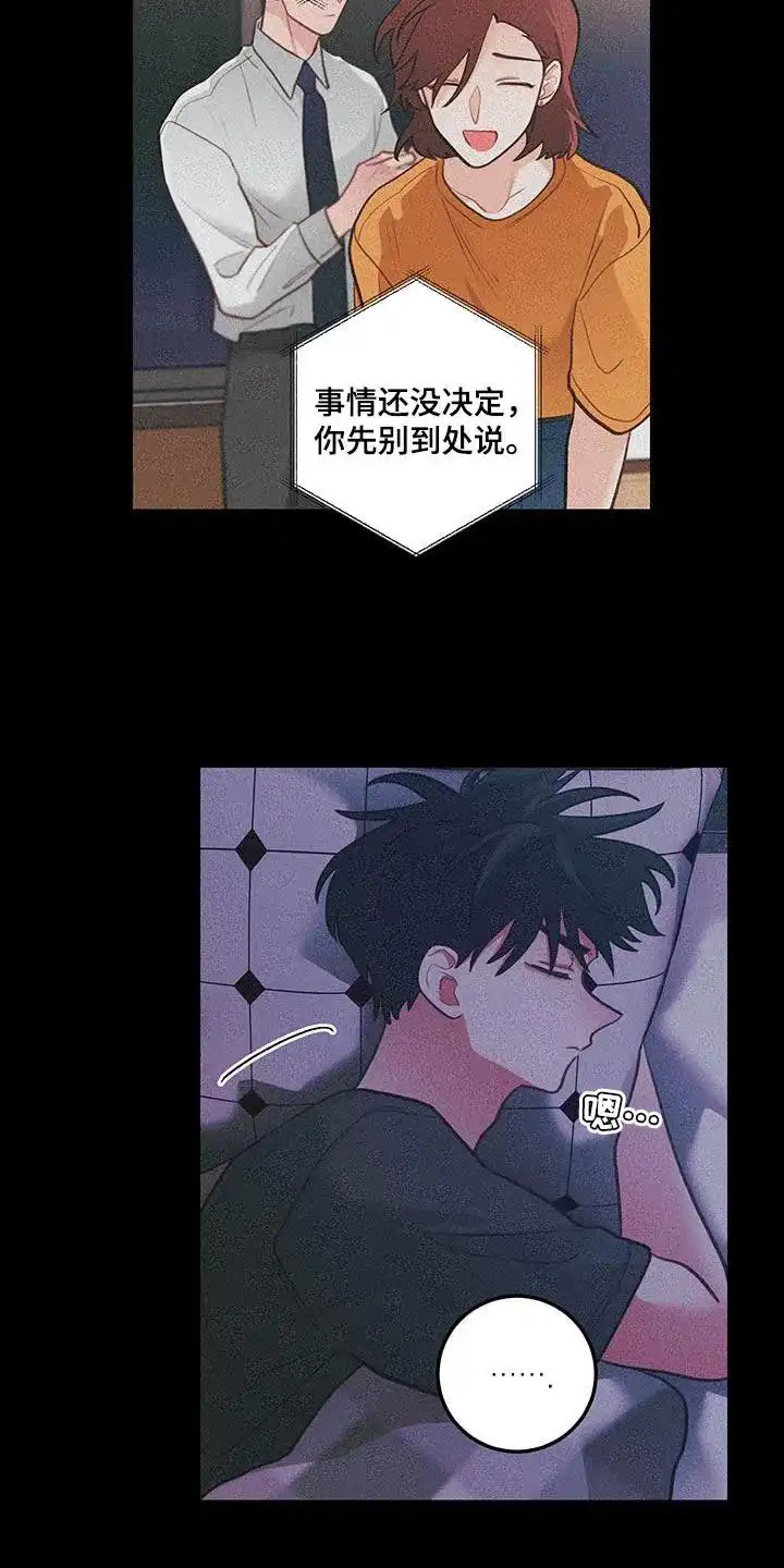 《梨花盛开的爱》第98话 第13页