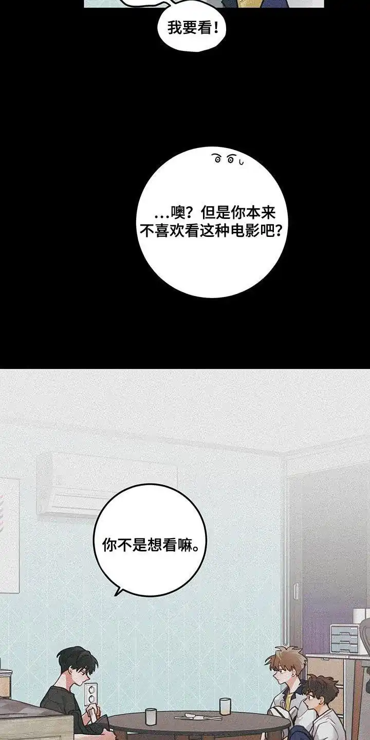 《梨花盛开的爱》第98话 第2页