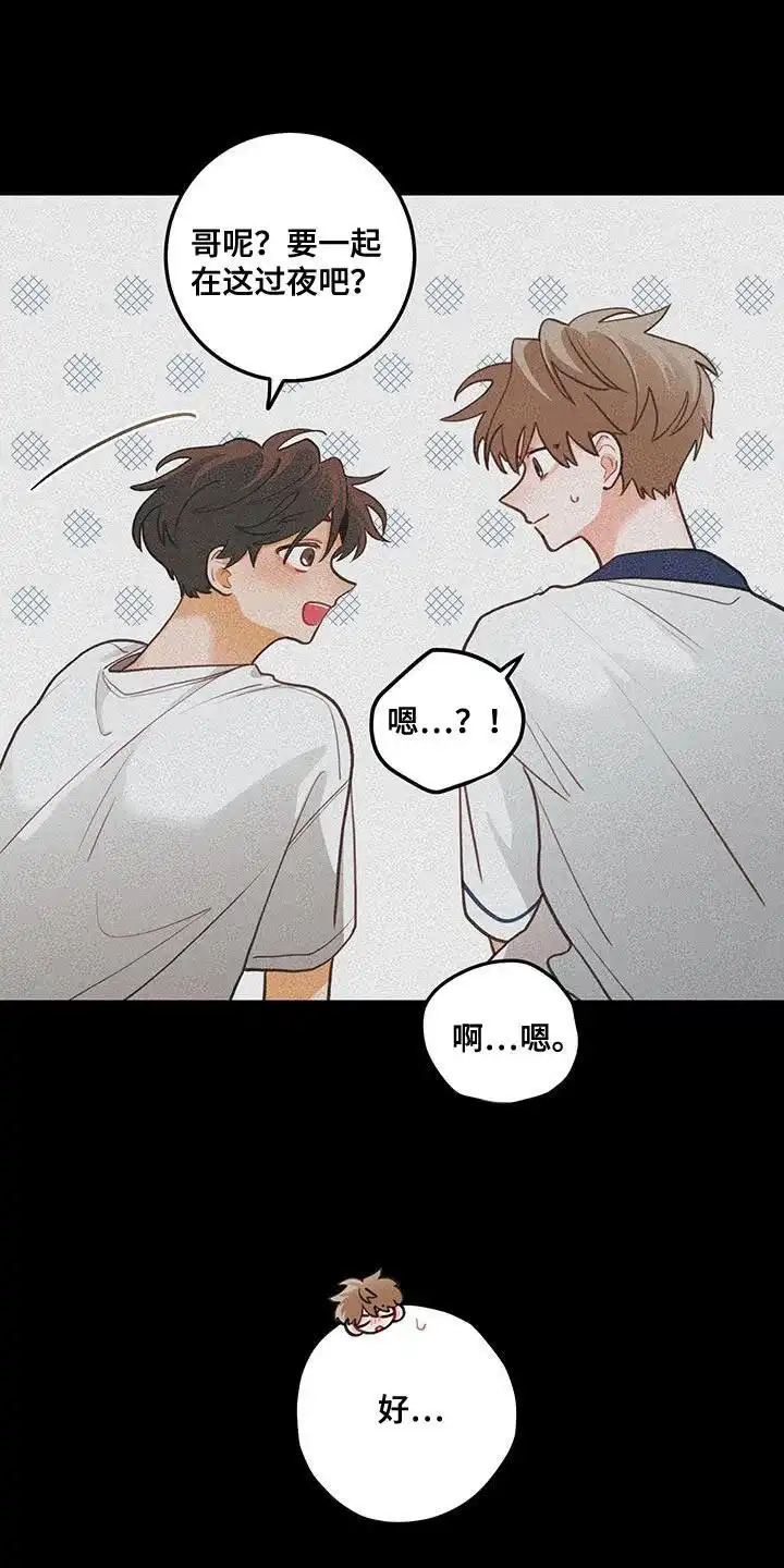 《梨花盛开的爱》第98话 第5页