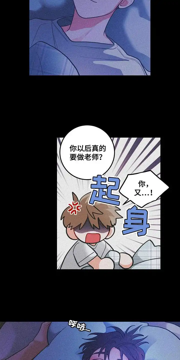 《梨花盛开的爱》第98话 第18页