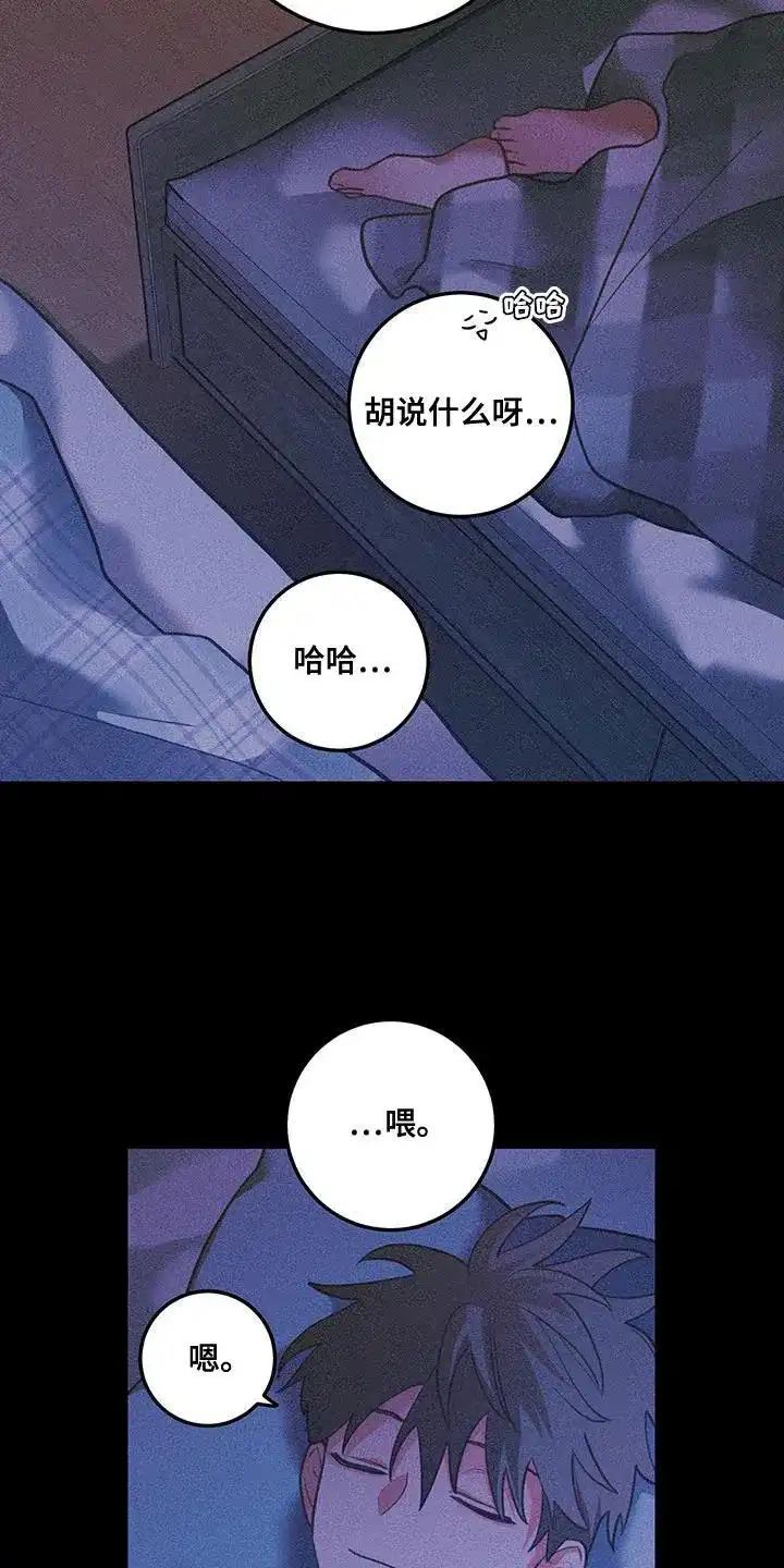 《梨花盛开的爱》第98话 第17页