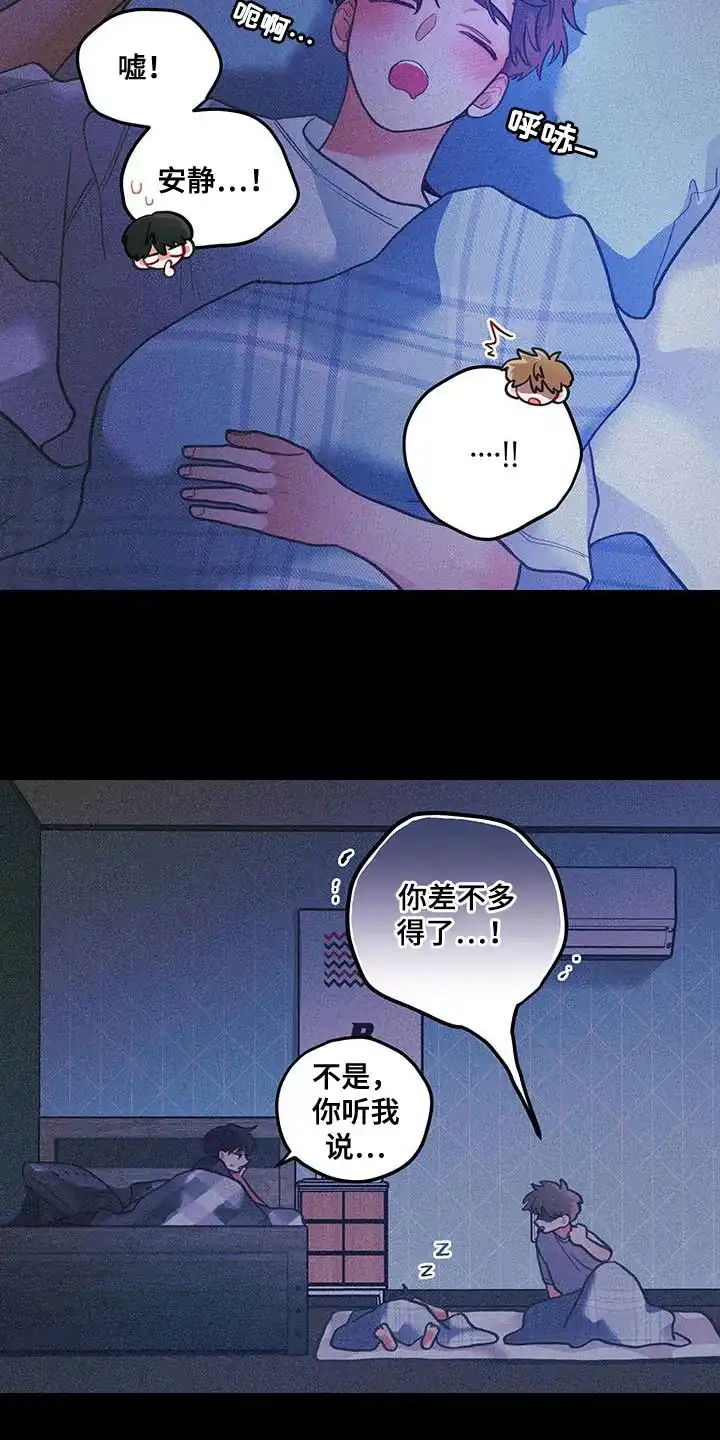 《梨花盛开的爱》第98话 第19页