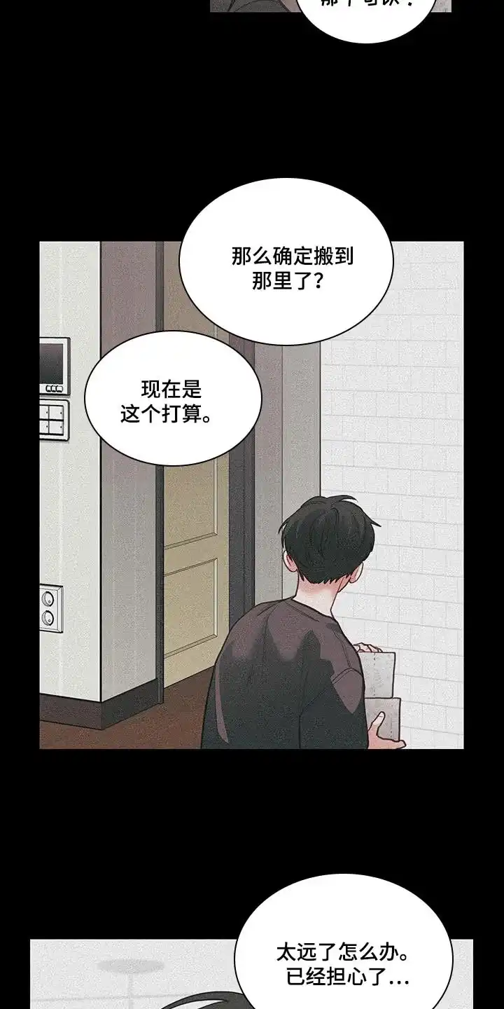 《梨花盛开的爱》第98话 第9页