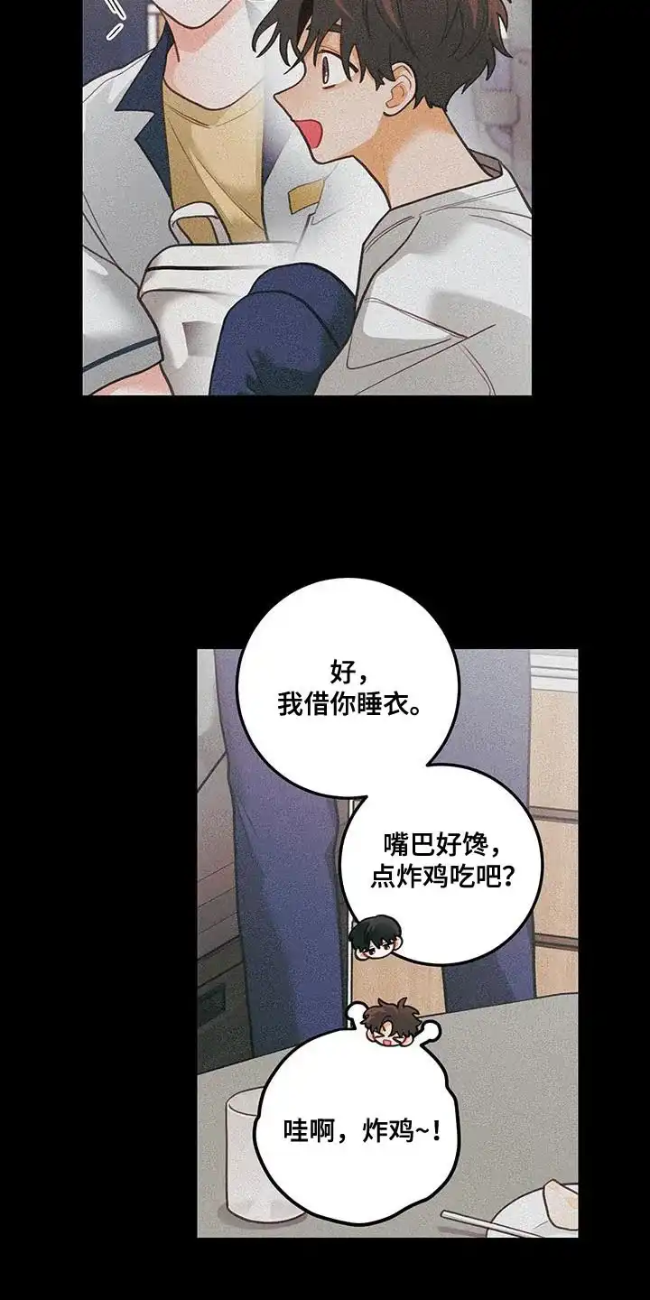 《梨花盛开的爱》第98话 第4页