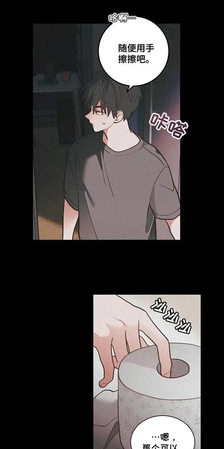 《梨花盛开的爱》第98话 第8页
