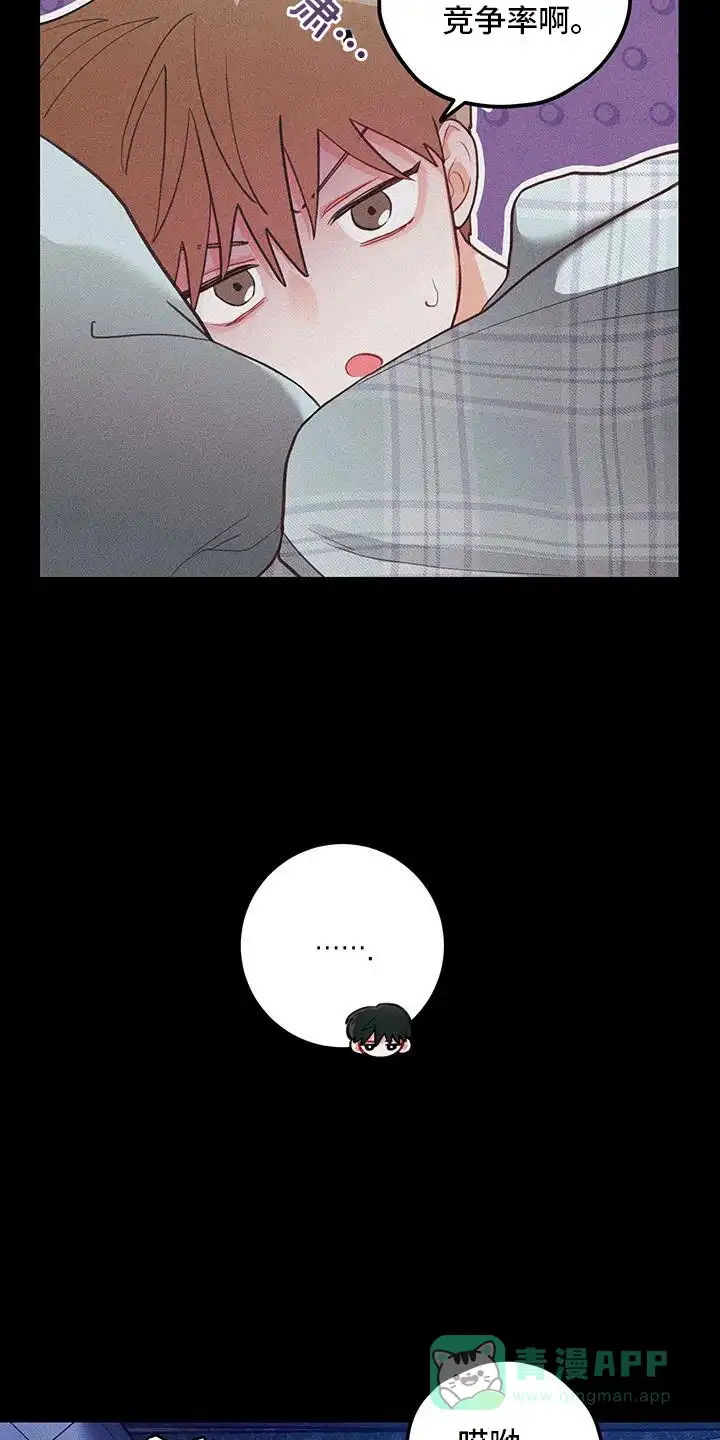 《梨花盛开的爱》第99话 第6页