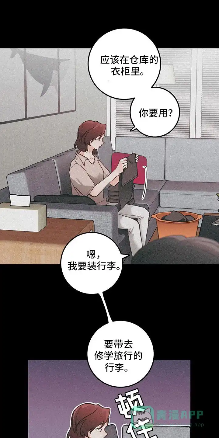 《梨花盛开的爱》第99话 第11页