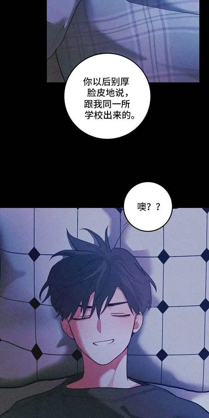 《梨花盛开的爱》第99话 第9页