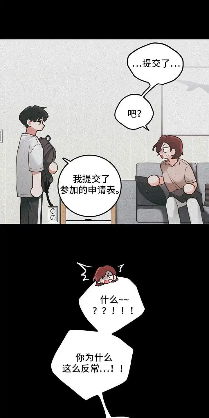 《梨花盛开的爱》第99话 第14页