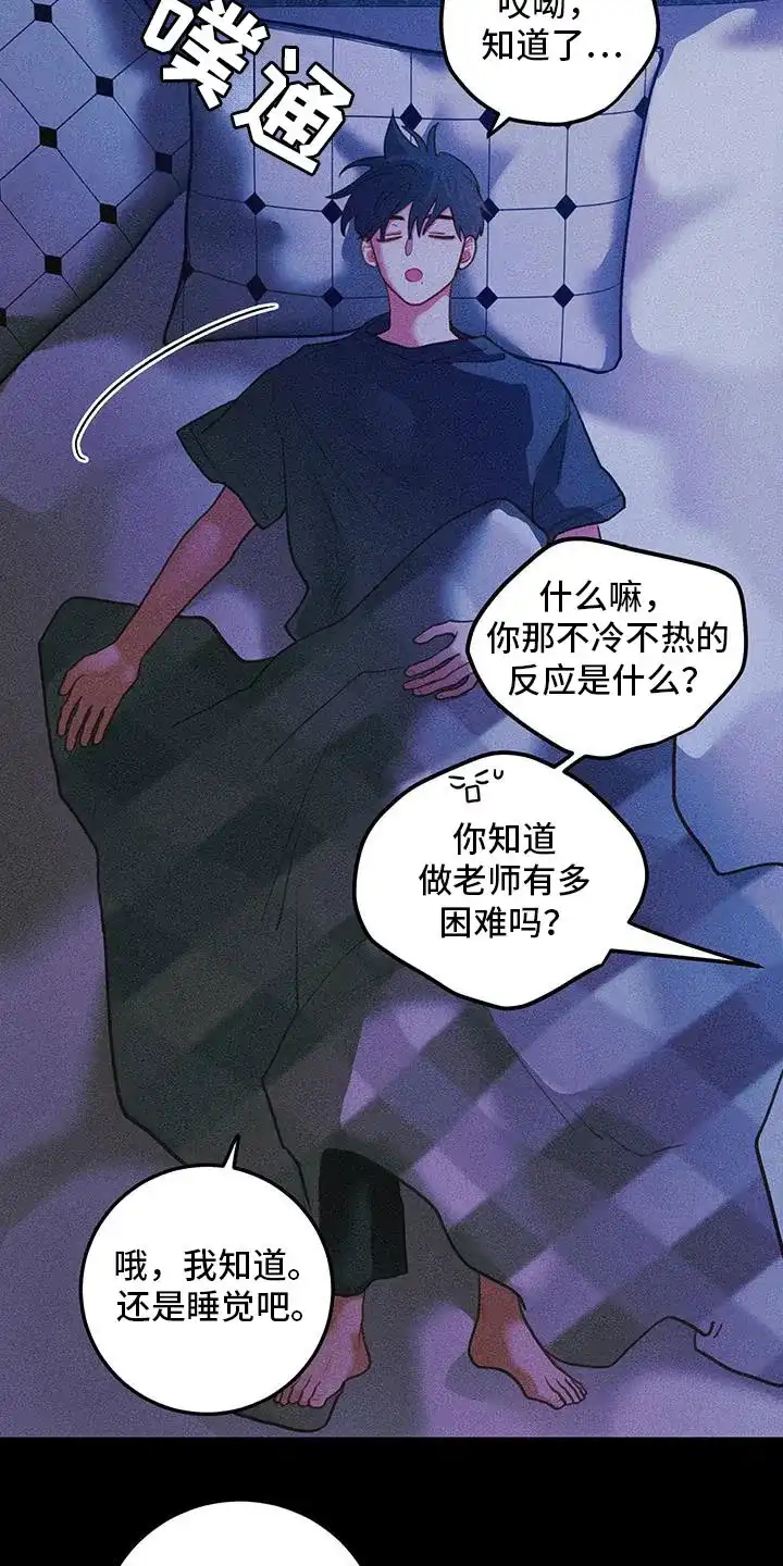 《梨花盛开的爱》第99话 第7页