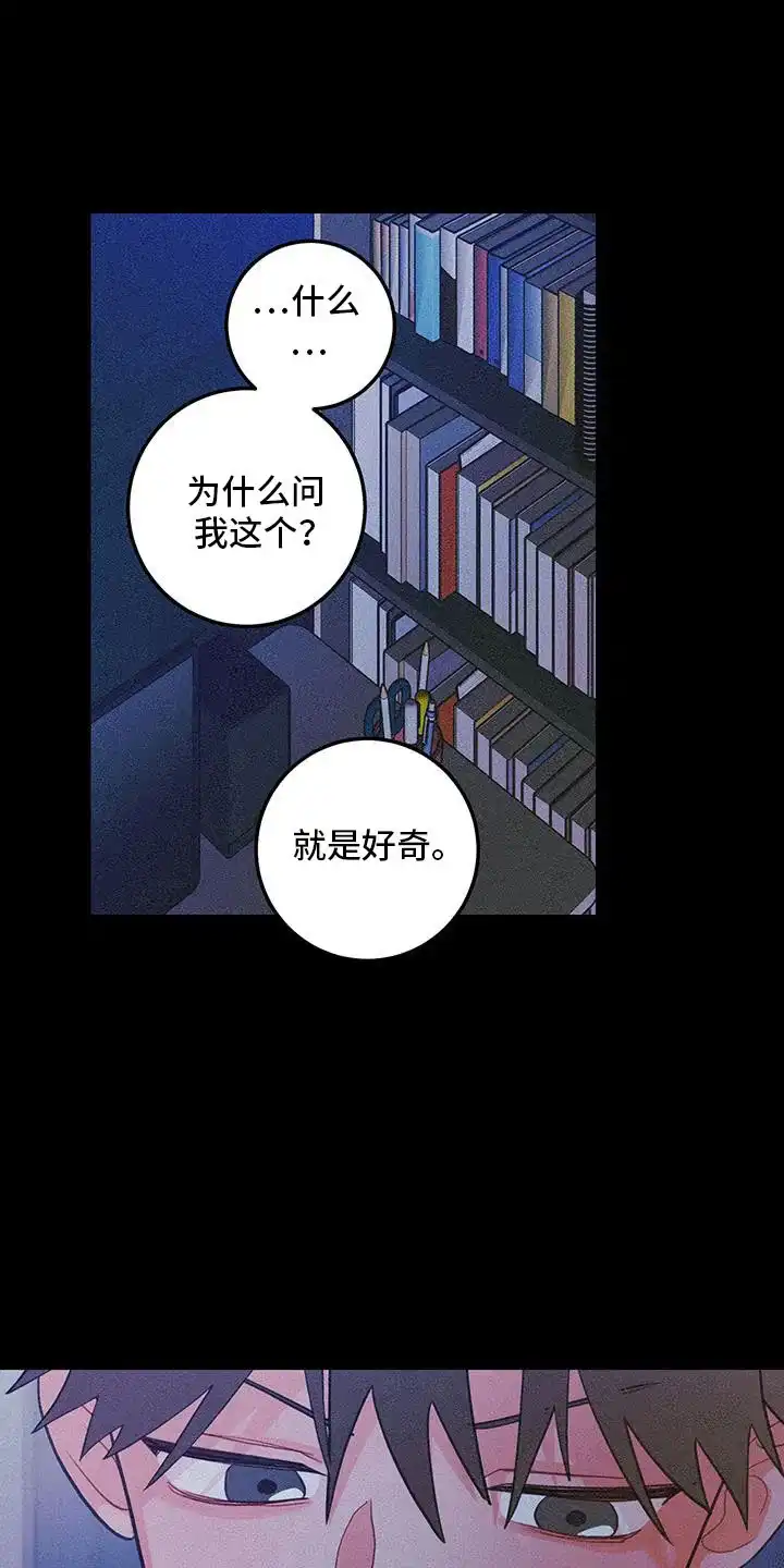 《梨花盛开的爱》第99话 第3页