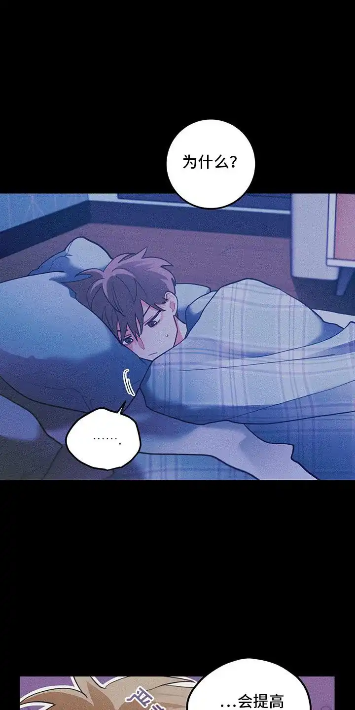 《梨花盛开的爱》第99话 第5页