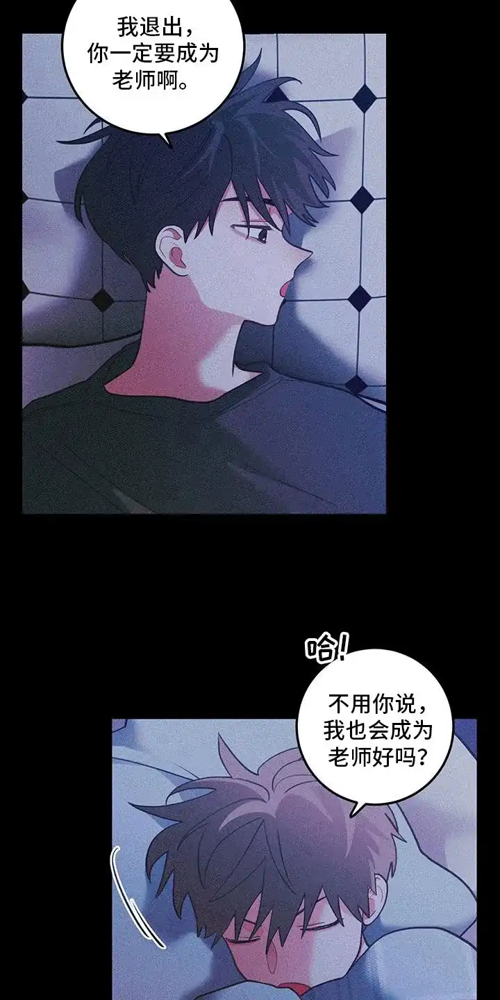 《梨花盛开的爱》第99话 第8页