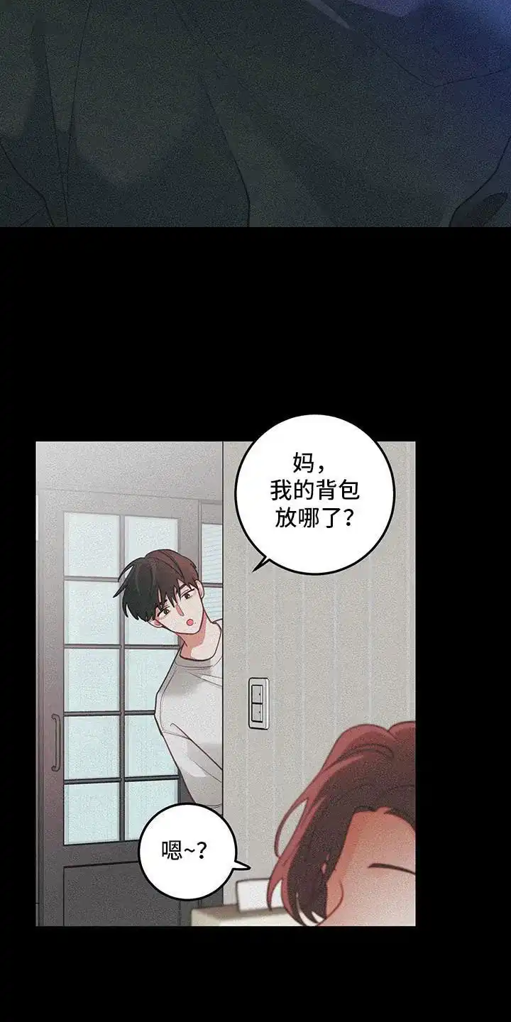 《梨花盛开的爱》第99话 第10页