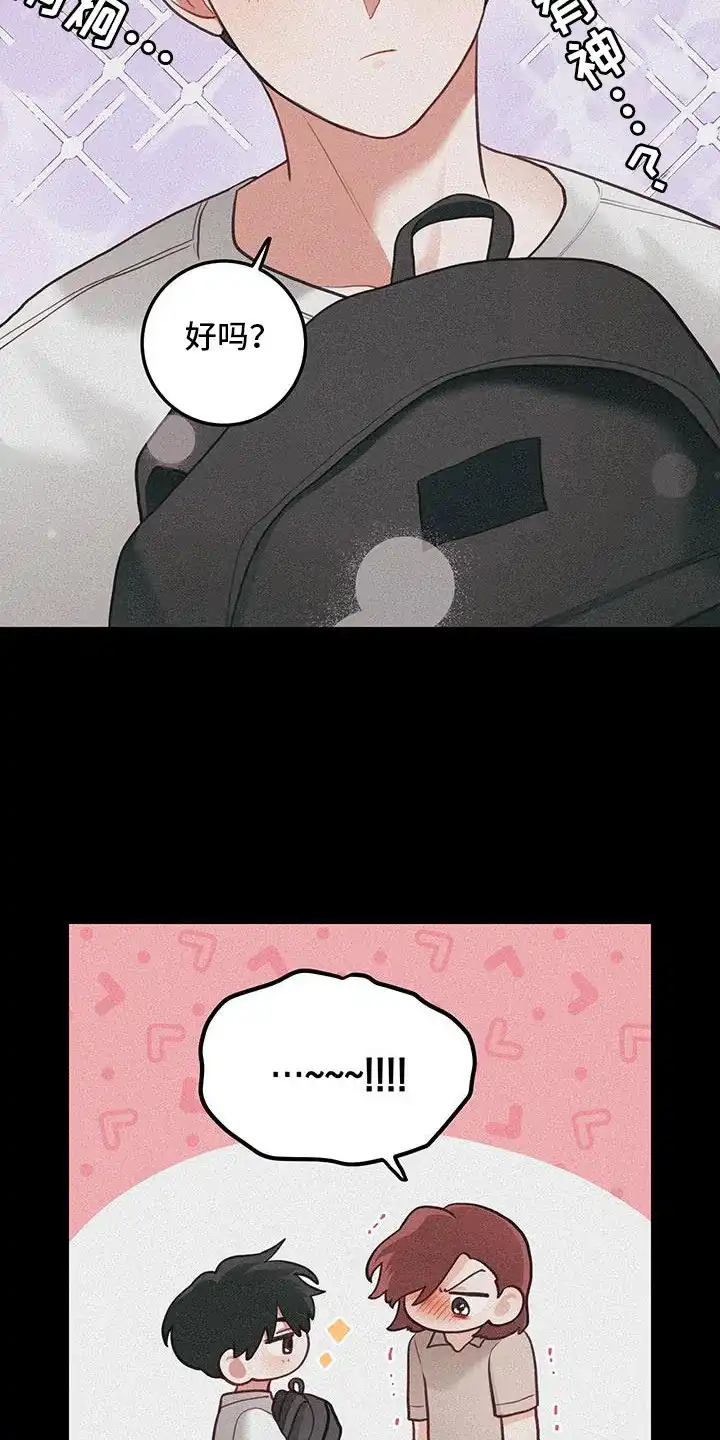 《梨花盛开的爱》第99话 第18页