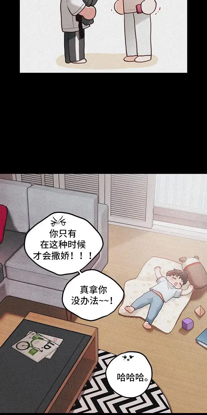 《梨花盛开的爱》第99话 第19页