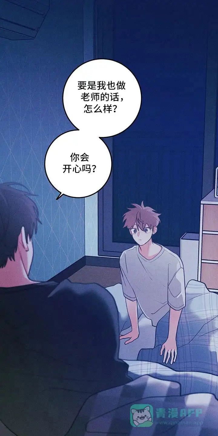 《梨花盛开的爱》第99话 第1页
