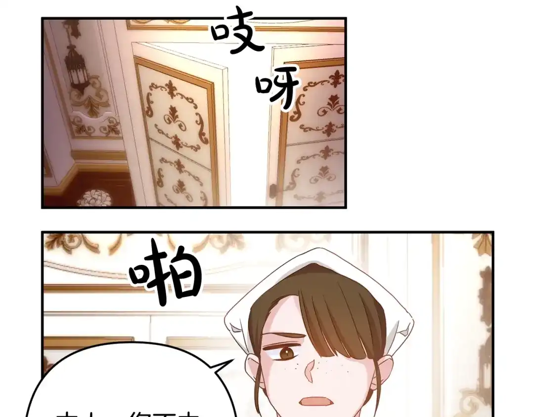 《离婚吧，老公大人！》第1话 离婚吧！ 第136页