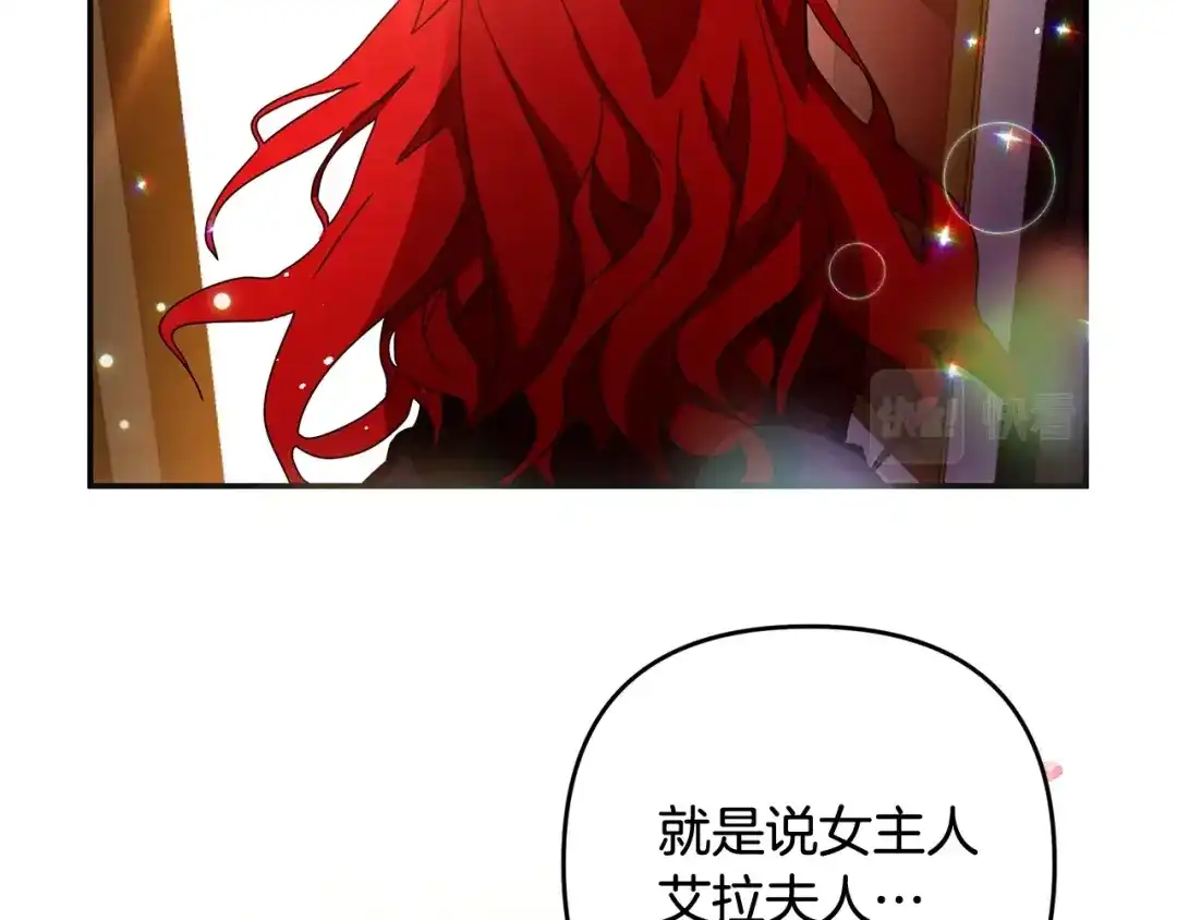 《离婚吧，老公大人！》第1话 离婚吧！ 第11页