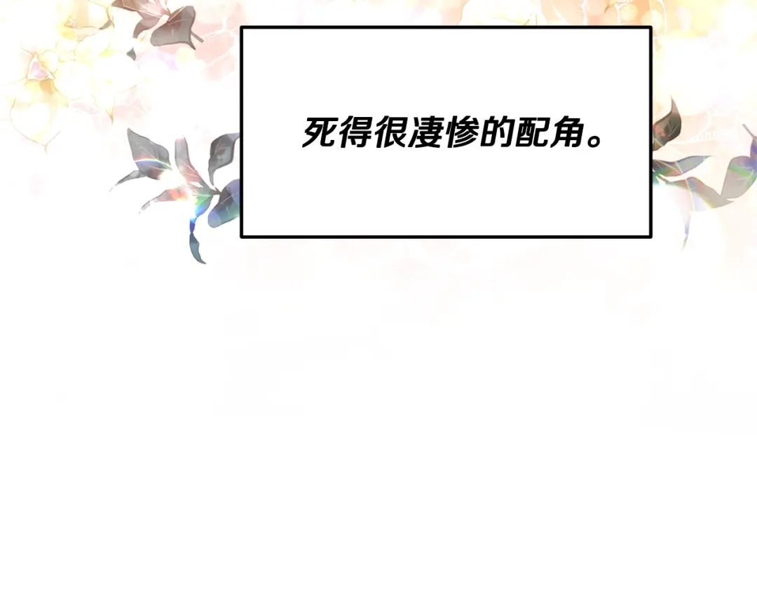 《离婚吧，老公大人！》第1话 离婚吧！ 第77页