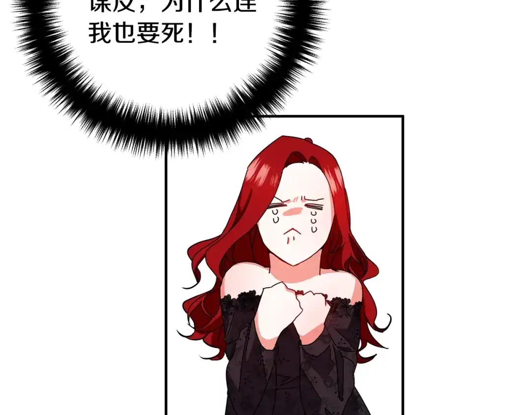 《离婚吧，老公大人！》第1话 离婚吧！ 第120页