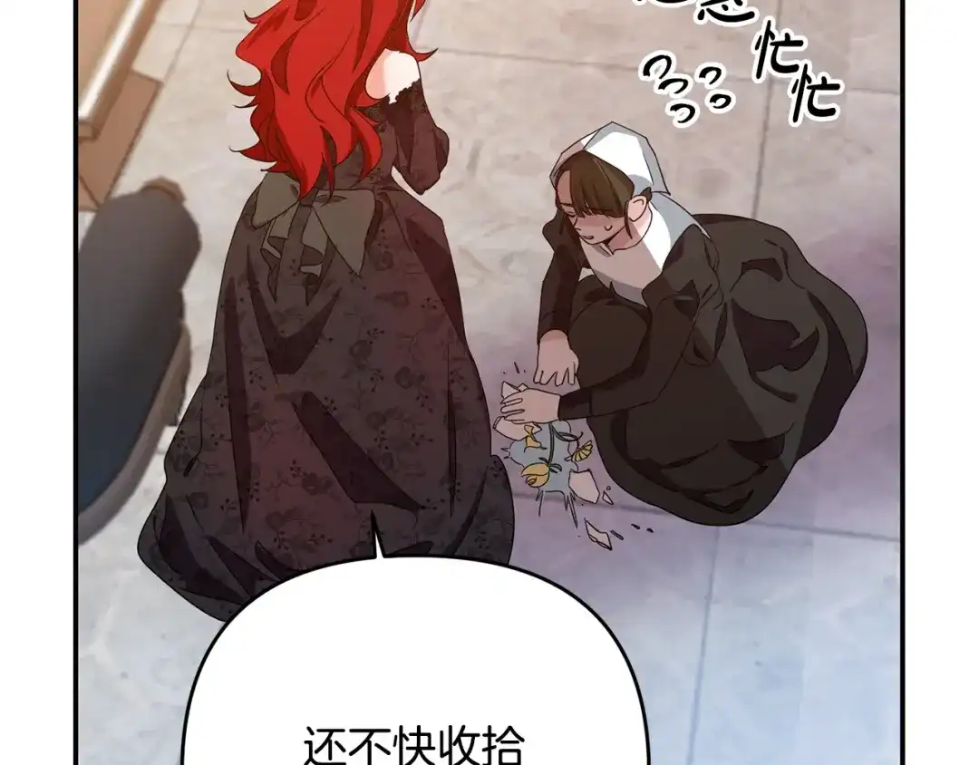 《离婚吧，老公大人！》第1话 离婚吧！ 第171页