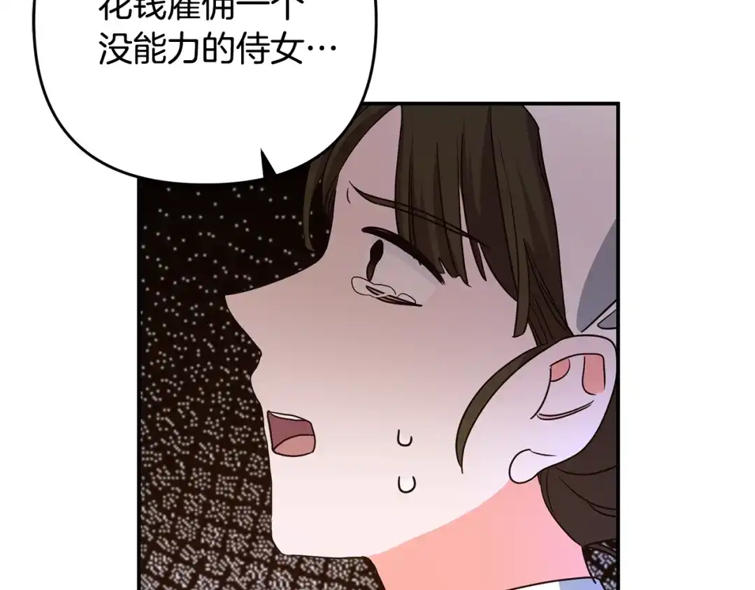《离婚吧，老公大人！》第1话 离婚吧！ 第175页